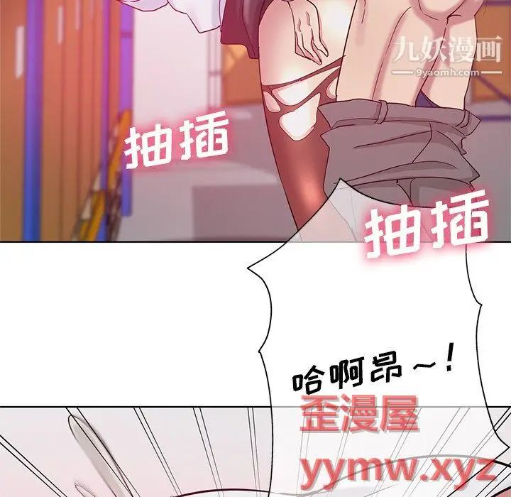 漫画《危险纯友谊》第27话第40张图