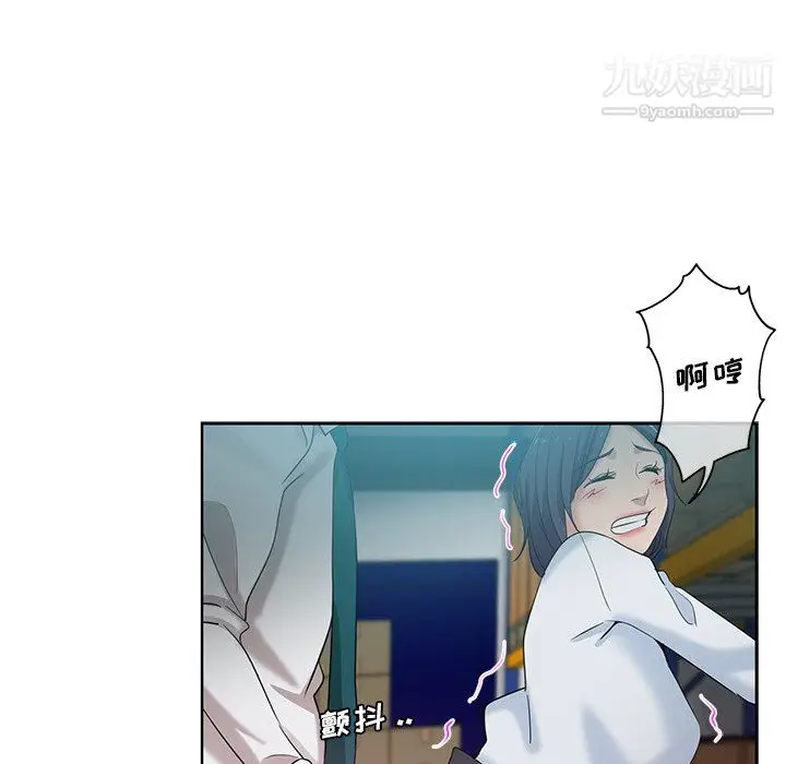 漫画《危险纯友谊》第27话第42张图