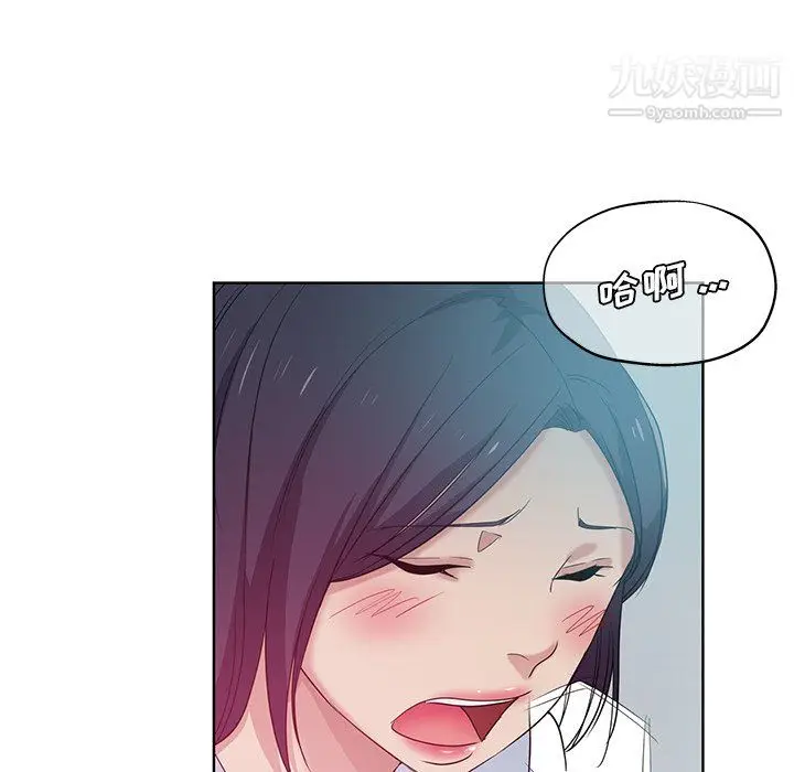 漫画《危险纯友谊》第27话第45张图