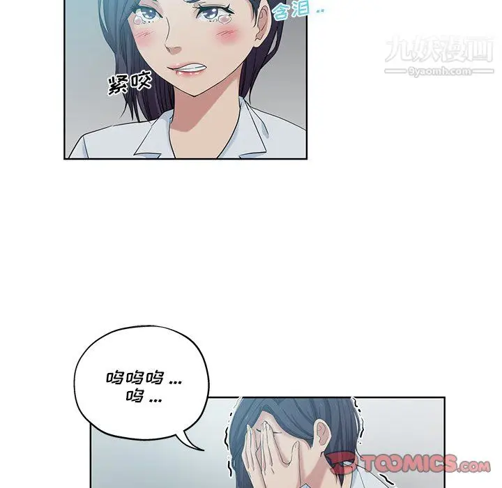 漫画《危险纯友谊》第27话第50张图
