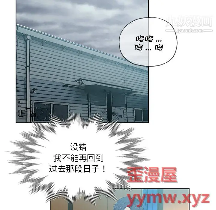 漫画《危险纯友谊》第27话第52张图
