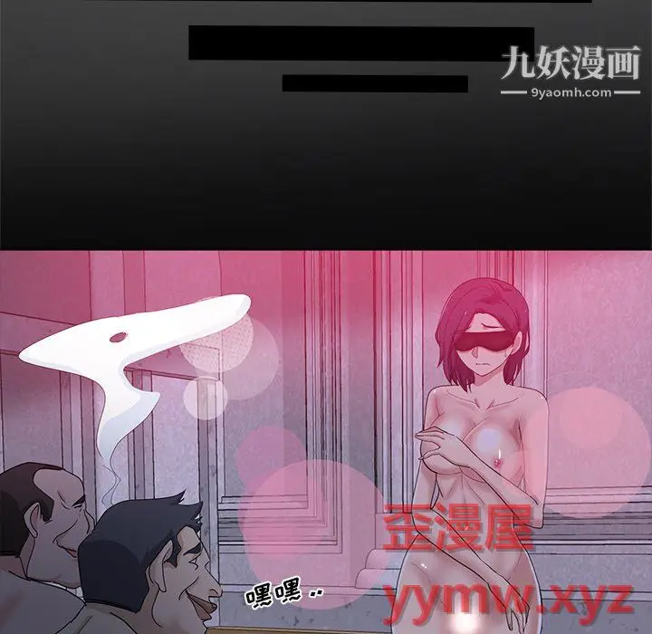 漫画《危险纯友谊》第27话第54张图