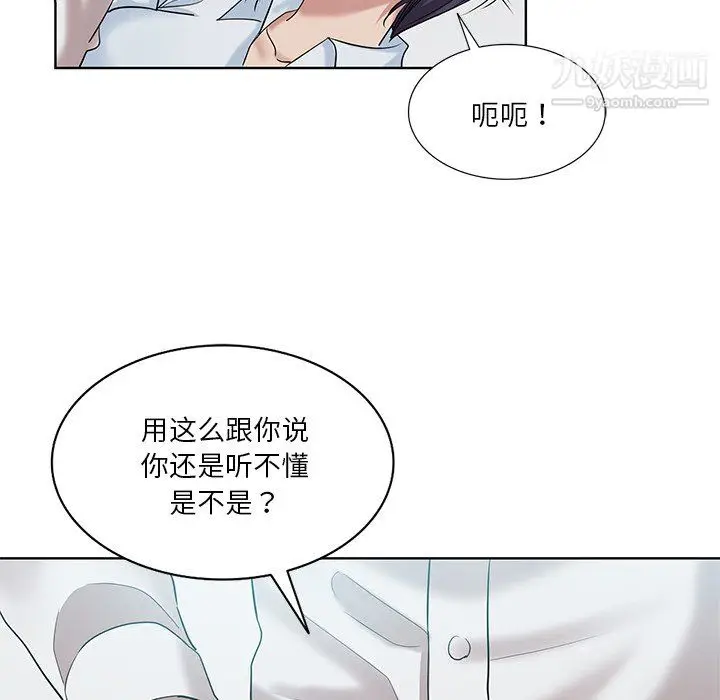 漫画《危险纯友谊》第27话第6张图