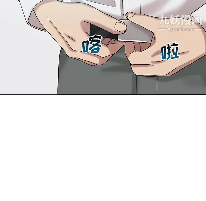 漫画《危险纯友谊》第27话第7张图