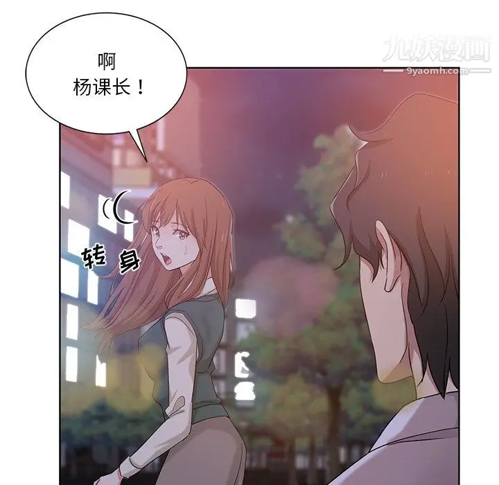 漫画《危险纯友谊》第27话第73张图