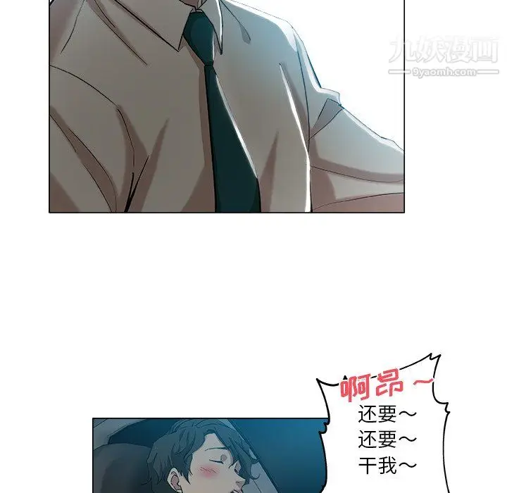 漫画《危险纯友谊》第28话第17张图