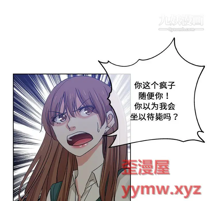 漫画《危险纯友谊》第28话第25张图