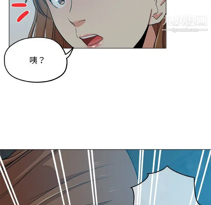 漫画《危险纯友谊》第28话第42张图