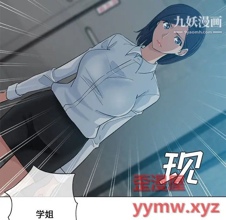 漫画《危险纯友谊》第28话第44张图