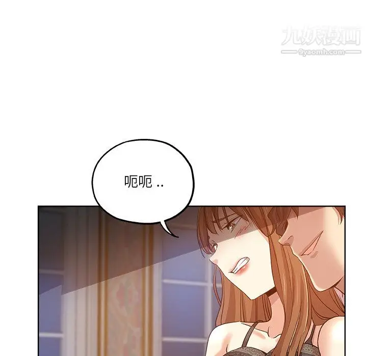 漫画《危险纯友谊》第28话第69张图