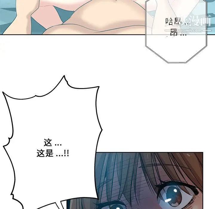 漫画《危险纯友谊》第28话第7张图