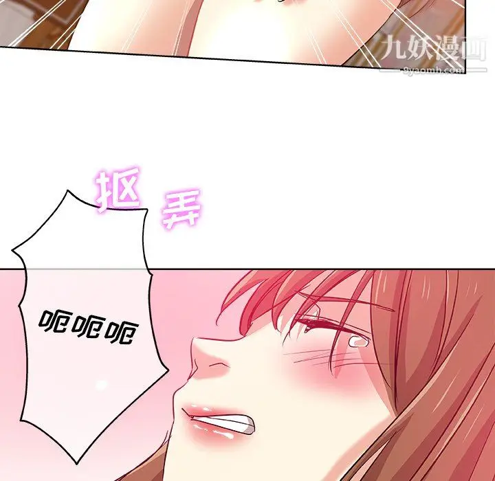 漫画《危险纯友谊》第28话第73张图