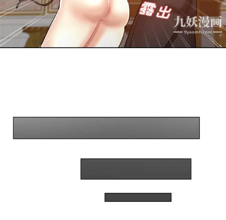 漫画《危险纯友谊》第28话第77张图
