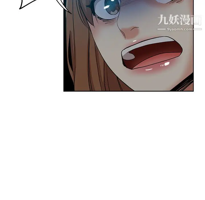 漫画《危险纯友谊》第28话第8张图