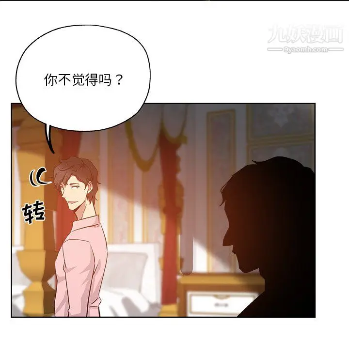 漫画《危险纯友谊》第28话第80张图