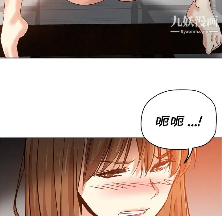 漫画《危险纯友谊》第28话第88张图