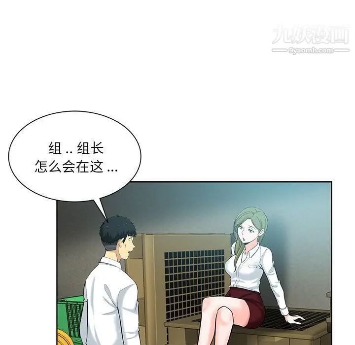 漫画《危险纯友谊》第24话第12张图