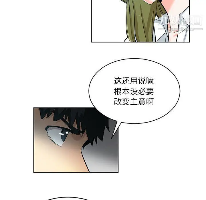 漫画《危险纯友谊》第24话第15张图