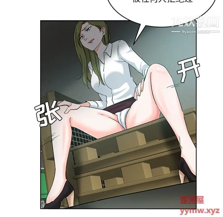漫画《危险纯友谊》第24话第18张图