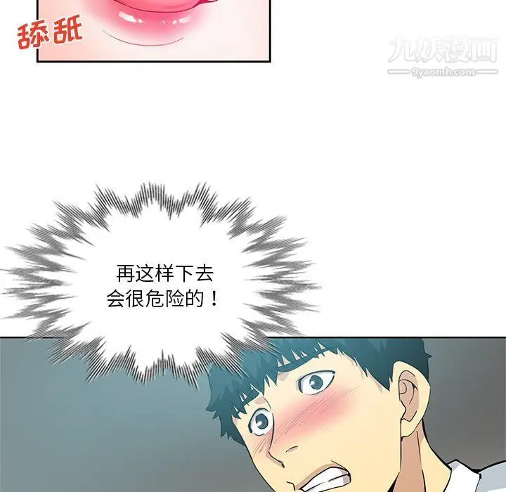 漫画《危险纯友谊》第24话第22张图