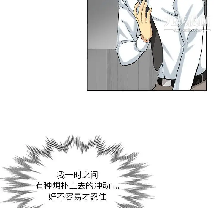 漫画《危险纯友谊》第24话第29张图