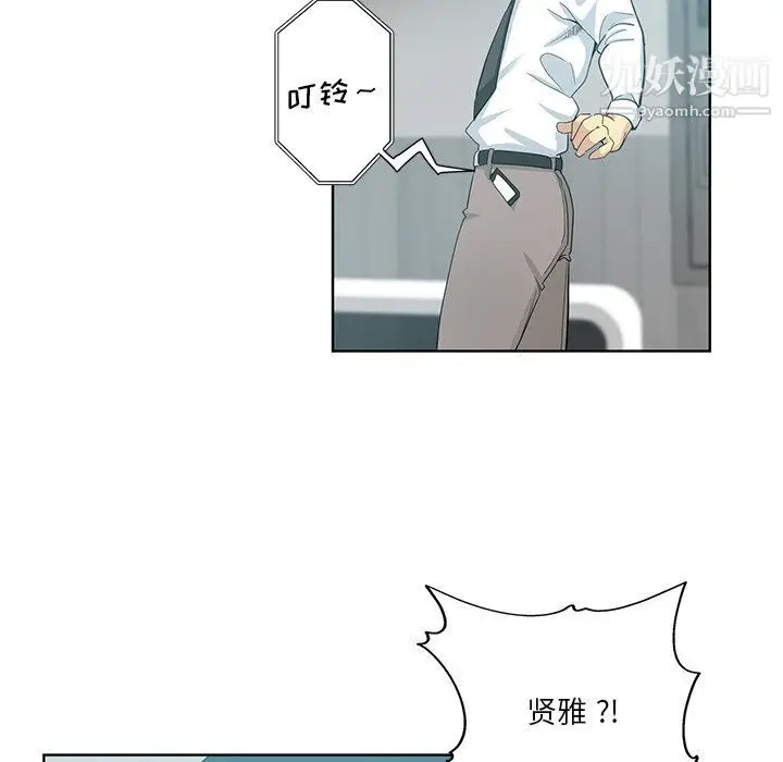 漫画《危险纯友谊》第24话第32张图