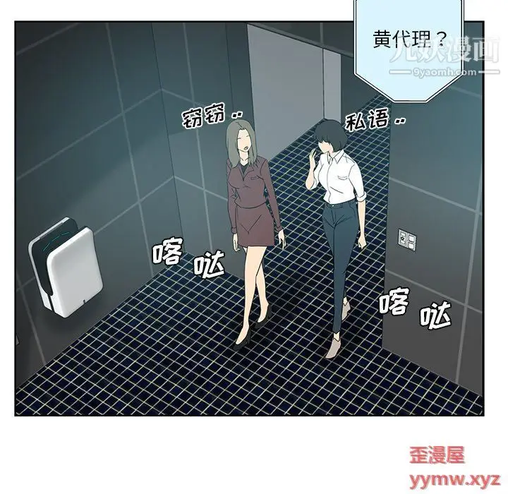 漫画《危险纯友谊》第24话第49张图