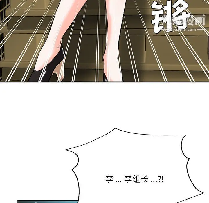 漫画《危险纯友谊》第24话第5张图