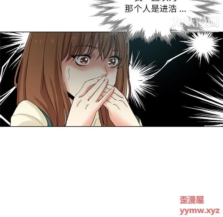 漫画《危险纯友谊》第24话第55张图