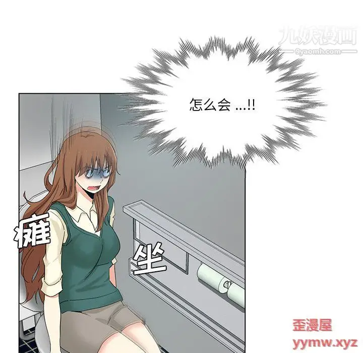 漫画《危险纯友谊》第24话第56张图