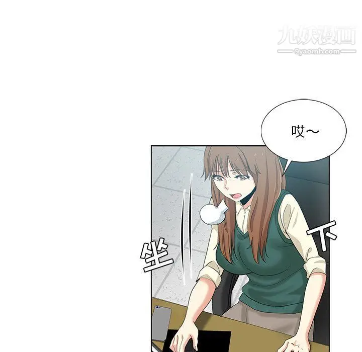 漫画《危险纯友谊》第24话第60张图