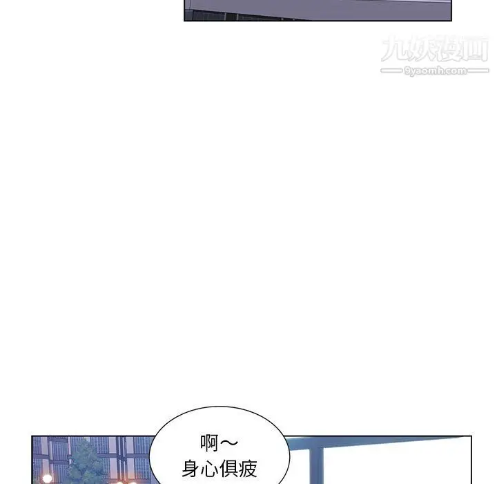 漫画《危险纯友谊》第24话第65张图