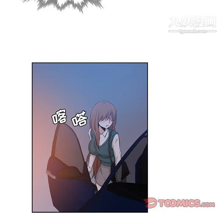 漫画《危险纯友谊》第24话第72张图