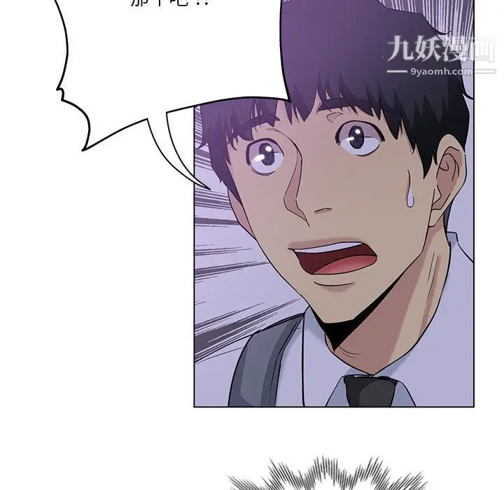 漫画《危险纯友谊》第24话第76张图