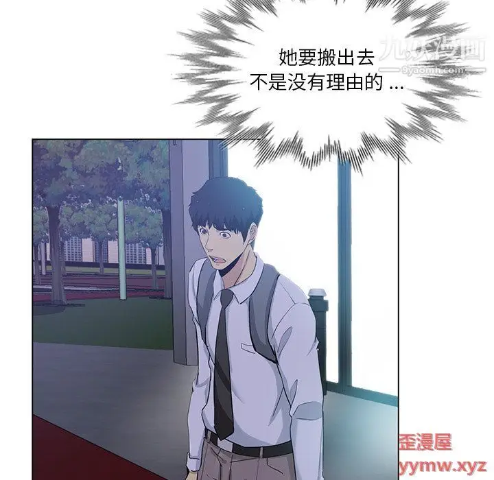 漫画《危险纯友谊》第24话第77张图