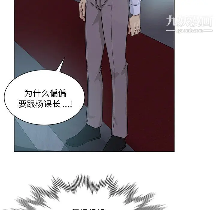 漫画《危险纯友谊》第24话第78张图