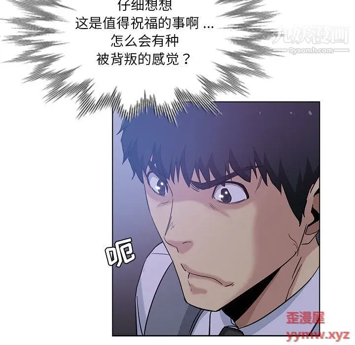 漫画《危险纯友谊》第24话第79张图