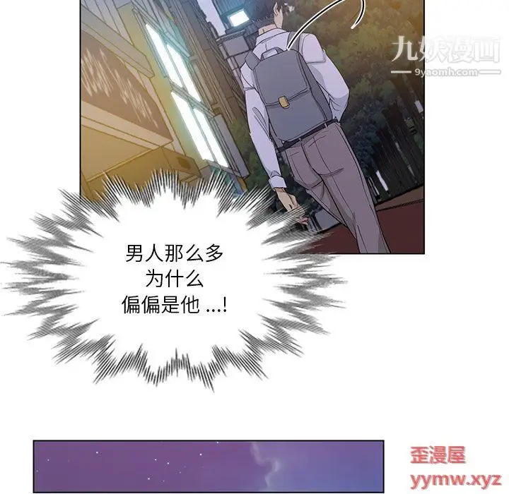 漫画《危险纯友谊》第24话第81张图