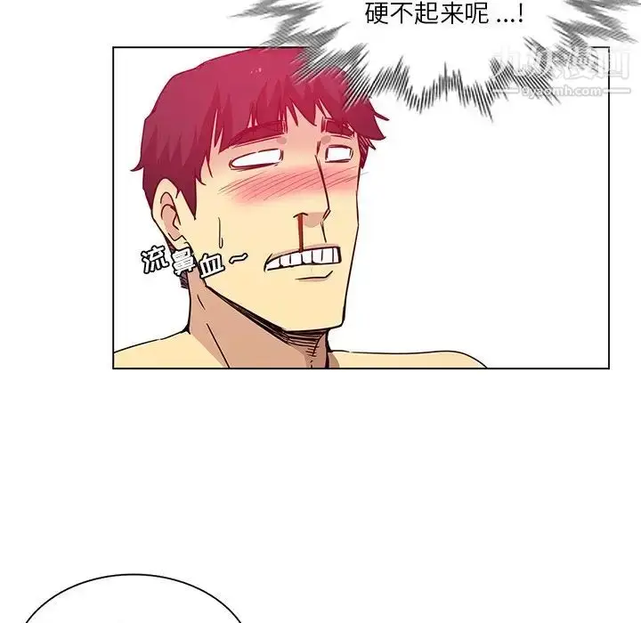 漫画《危险纯友谊》第15话第13张图