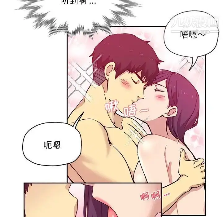 漫画《危险纯友谊》第15话第19张图