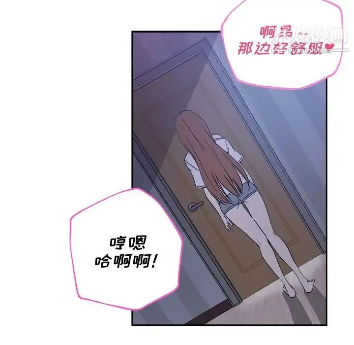 漫画《危险纯友谊》第15话第25张图