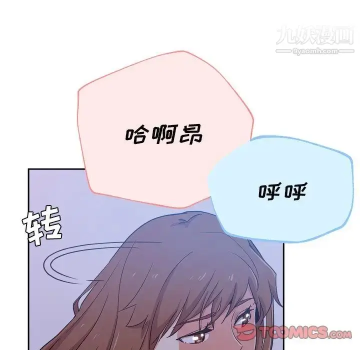 漫画《危险纯友谊》第15话第26张图