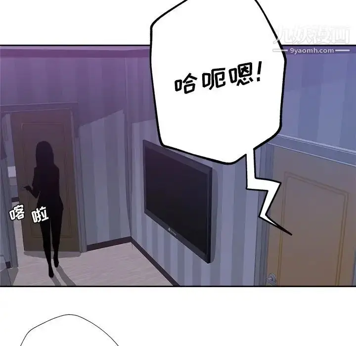 漫画《危险纯友谊》第15话第28张图
