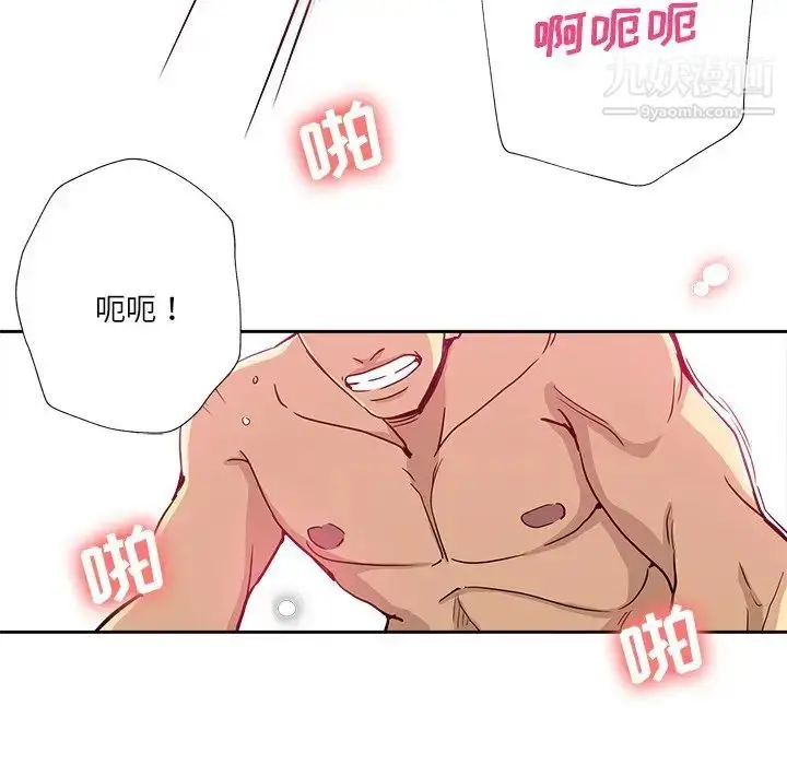 漫画《危险纯友谊》第15话第31张图