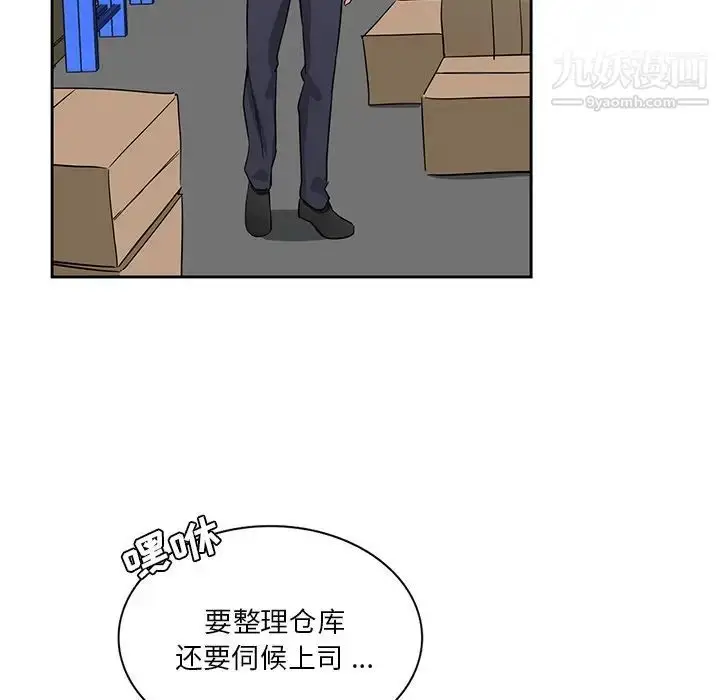 漫画《危险纯友谊》第15话第40张图