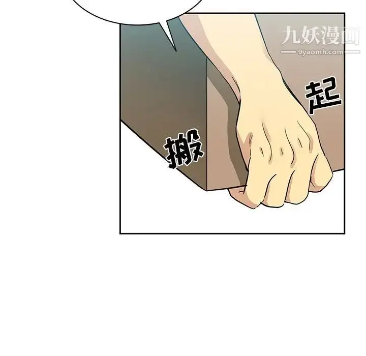 漫画《危险纯友谊》第15话第41张图