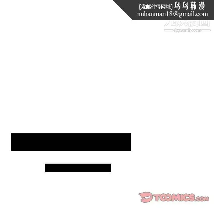 漫画《危险纯友谊》第15话第46张图