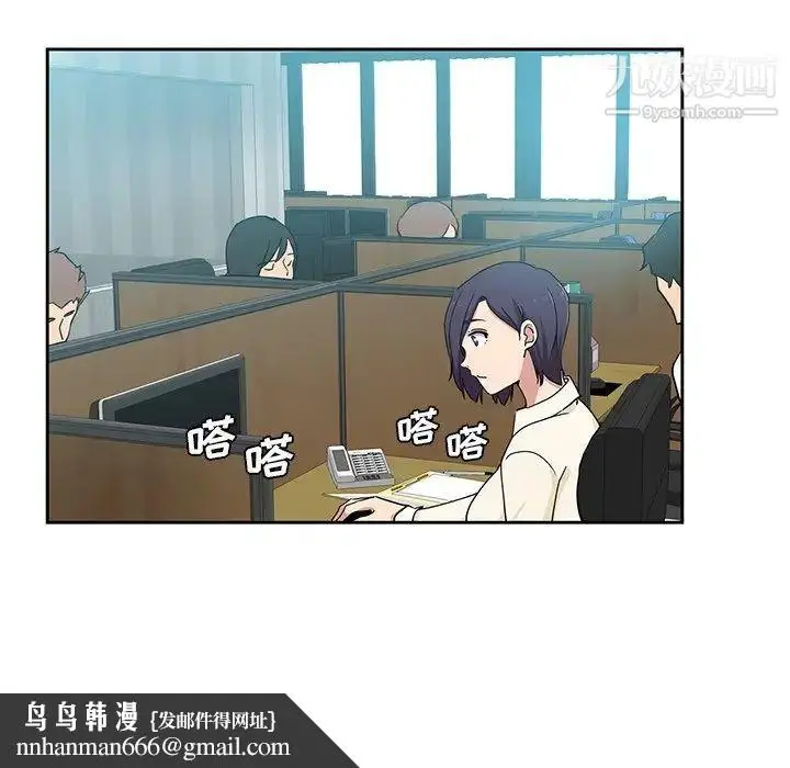 漫画《危险纯友谊》第15话第47张图
