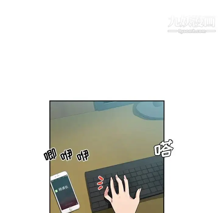 漫画《危险纯友谊》第15话第48张图