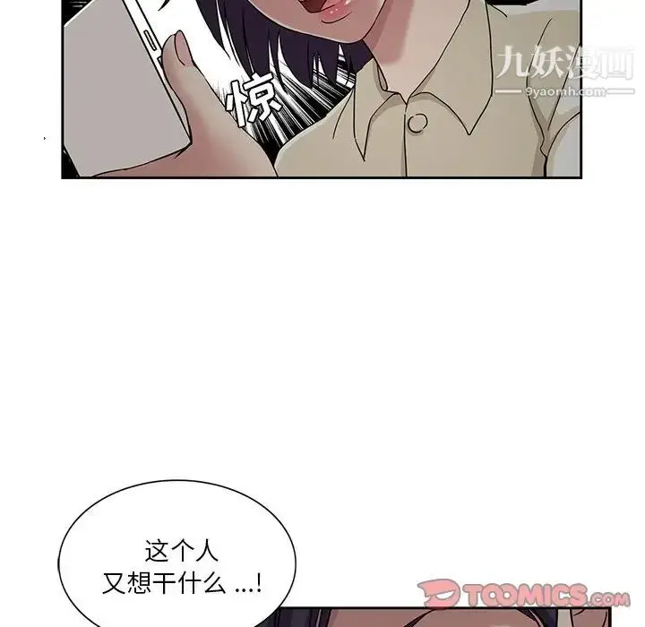 漫画《危险纯友谊》第15话第50张图